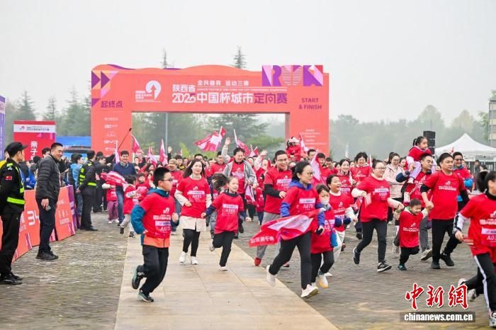 图为此次定向赛比赛现场。(赛事组委会供图) 图为此次定向赛比赛现场。(赛事组委会供图)
