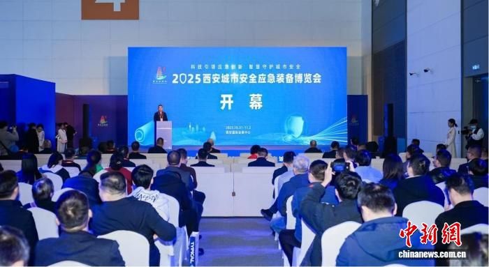 2025аȫӦװῪĻ췽ͼ