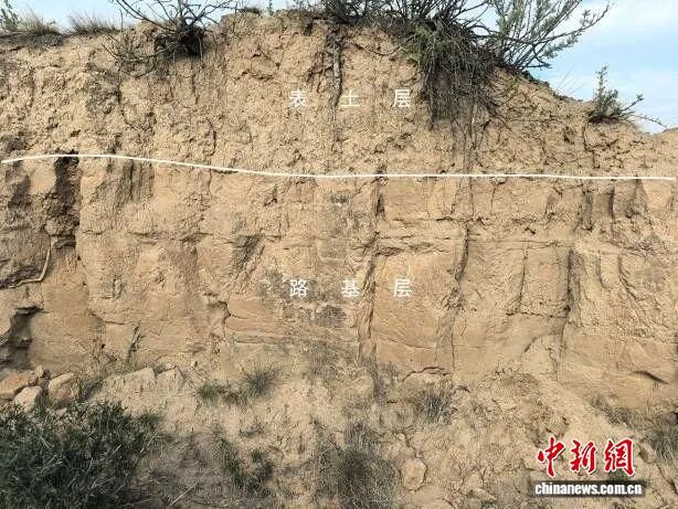 图为夯筑路基。(资料图,榆林市文物保护研究所供图) 图为夯筑路基。(资料图,榆林市文物保护研究所供图)