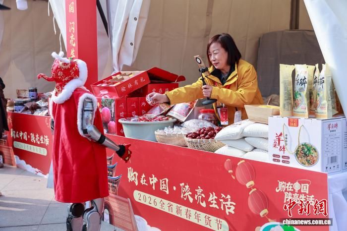 2026年1月,2026陕西新春年货节在西安启幕。(陕西省商务厅供图) 2026年1月,2026陕西新春年货节在西安启幕。(陕西省商务厅供图)