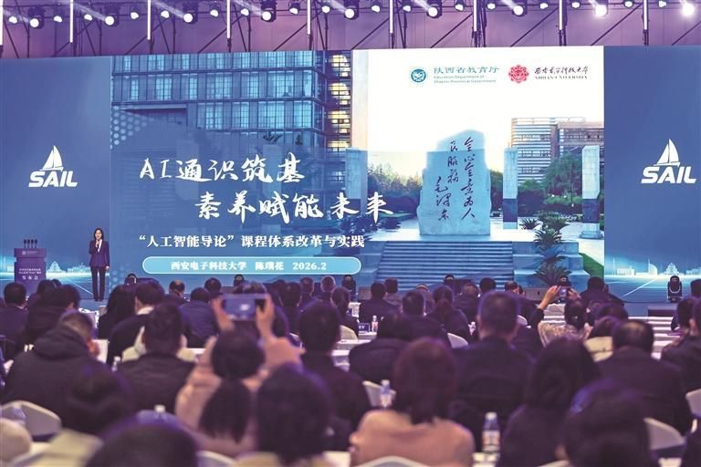 2月5日,陕西省普通本科高校核心素养“SAIL”课程发布会举行。 郭妍 摄 2月5日,陕西省普通本科高校核心素养“SAIL”课程发布会举行。 郭妍 摄