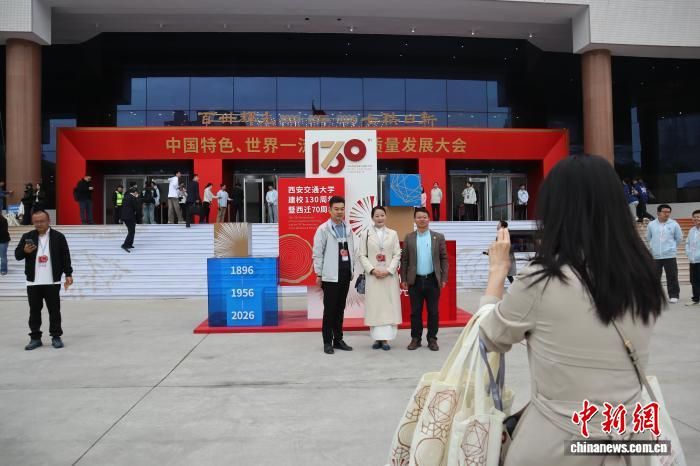 4月8日,西安交通大学校友合影留念。 李一璠 摄 4月8日,西安交通大学校友合影留念。 李一璠 摄