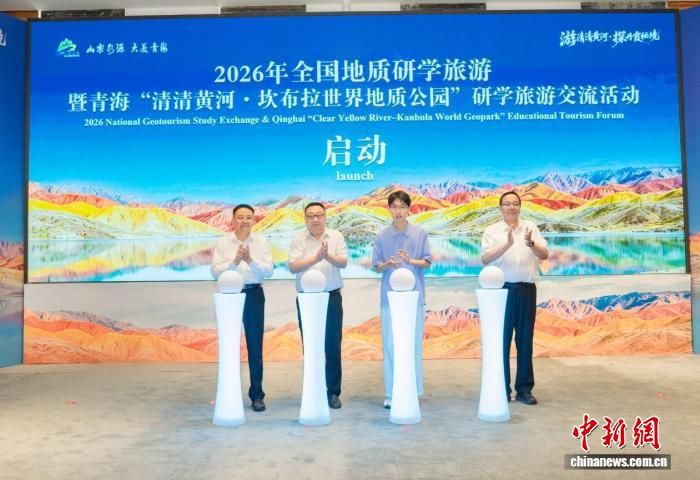 启动现场。 主办方供图 启动现场。 主办方供图