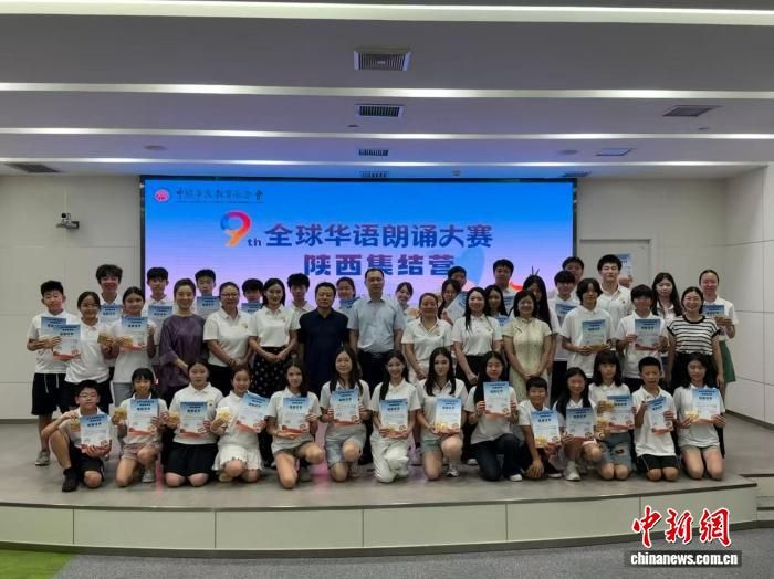8月20日,第九届全球华语朗诵大赛陕西集结营结营仪式现场。 李一璠 摄 8月20日,第九届全球华语朗诵大赛陕西集结营结营仪式现场。 李一璠 摄