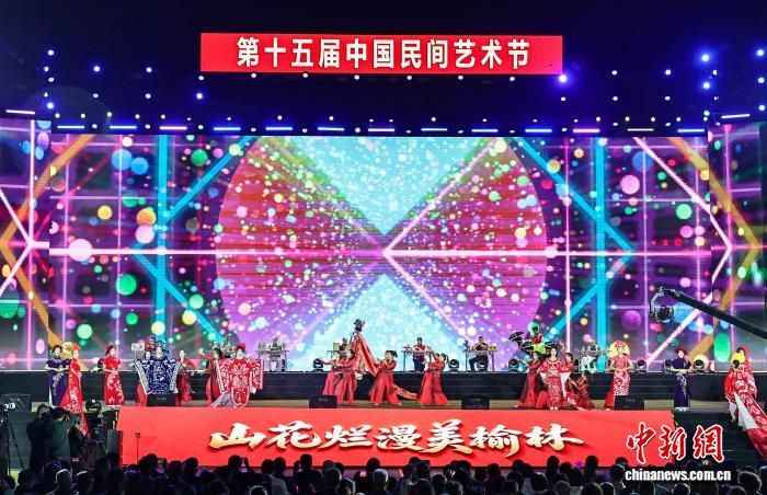 第十五届中国民间艺术节在陕西榆林开幕。榆林市委宣传部供图 第十五届中国民间艺术节在陕西榆林开幕。榆林市委宣传部供图
