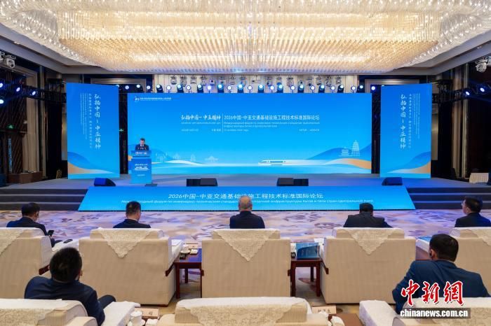 10��15�գ�2026�й������ǽ�ͨ������ʩ���̼�����׼������̳�ֳ���(������ѧ��ͼ)