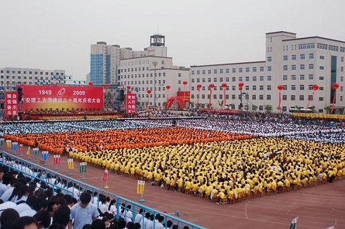 西安理工大学建校60周年庆典大会在西安隆重