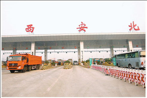 西安北收费站今日起正式启用 未央收费站停用