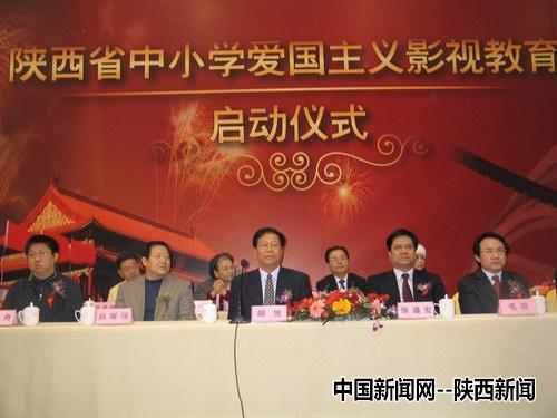陕西省中小学爱国主义影视教育正式启动
