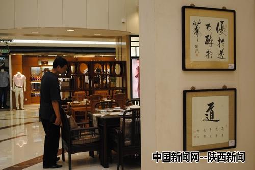 著名书法家张珂先生作品在西安展出(组图)