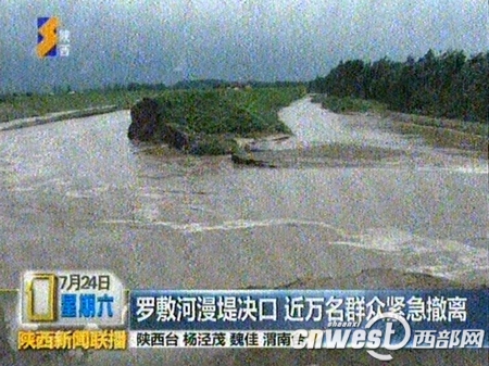 华阴市有多少人口_陕西华阴一家4口灭门案嫌犯被捕