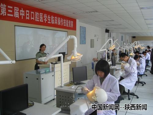 第三届中日口腔医学生临床操作技能竞赛在西安