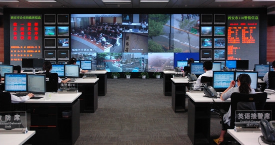 西安市公安局110指挥中心