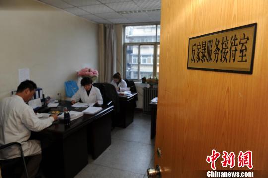 家庭暴力难取证 西安设定点医院反家暴