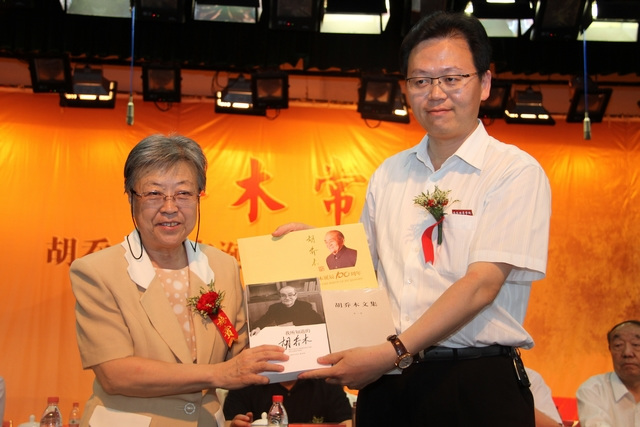 胡乔木同志诞辰100周年纪念大会在西安举行