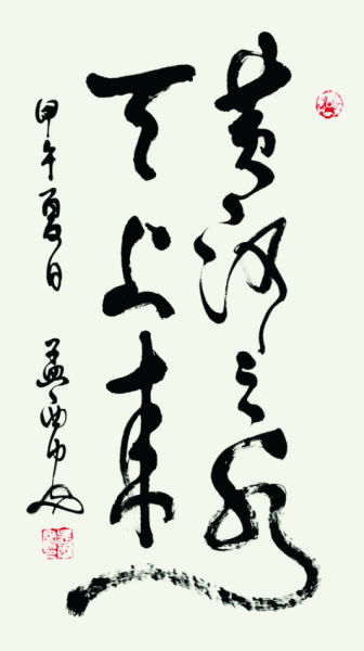 读孟西安的诗书画-中新网陕西新闻