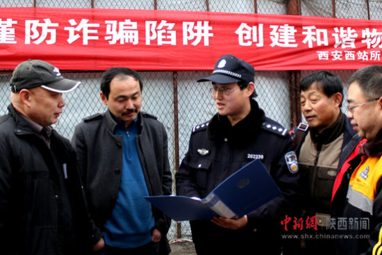 西安铁路警方法制宣传进货场(图)-中新网陕西新