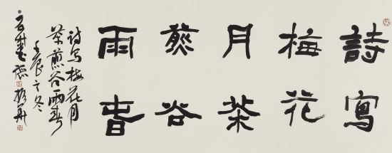 浓浓笔墨意 悠悠黄土情:延安书画院长张振华-中